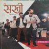 Sakhi ( December 2019 ) Sakhi ( December 2019 )