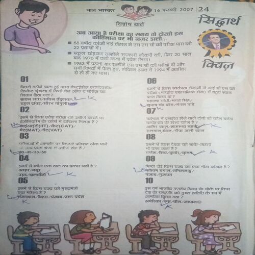 Document_28 Bal bhaskar (16 February 2007, )big cut of page no 11 to 18 and damage