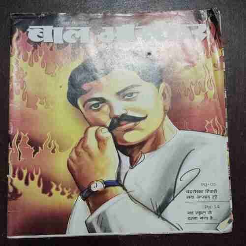 Document_28 Bal Bhaskar ( July 2011 )