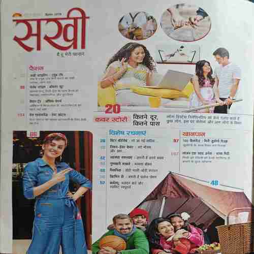 Sakhi ( December 2019 ) Sakhi ( December 2019 )