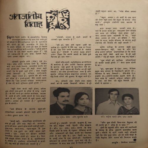 Manorma ( 1st March 1976 ) ( coverless )
