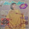 Manorama ( January 2nd 1987 ) Manorama ( January 2nd 1987 )
