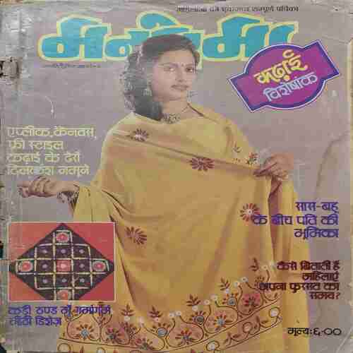 Manorama ( January 2nd 1987 ) Manorama ( January 2nd 1987 )