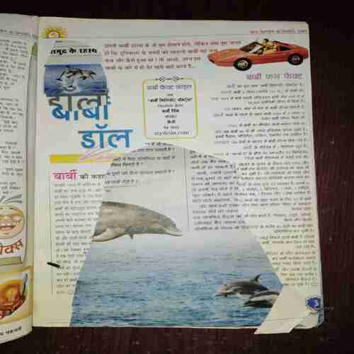 Document_29 Bal Bhaskar ( Page no. 3 is half cut ) ( January 2002 )