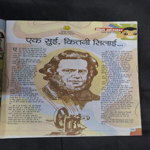 Document_29 Bal Bhaskar (February 2010 )