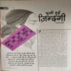 Document_29 Meri Saheli ( April 2007 )