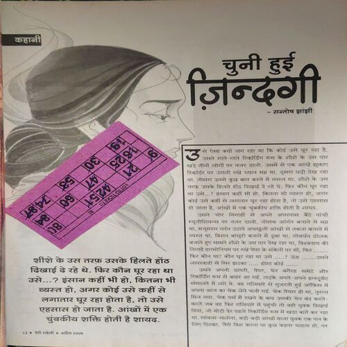 Document_29 Meri Saheli ( April 2007 )