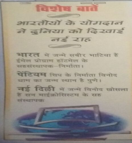 Bal bhaskar ( 12 May 2005)damage cover page