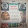 Bal Rang ( 12 May 2000)