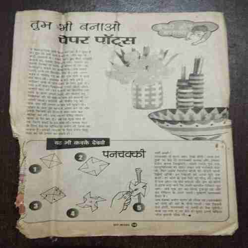 Document_3 Bal Bhaskar ( July 2000 ) ( Coverless )