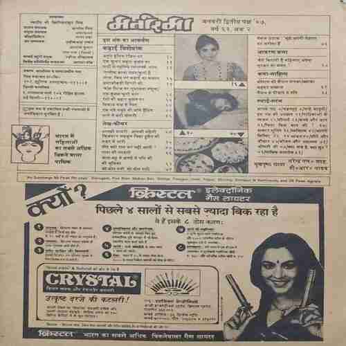 Manorama ( January 2nd 1987 ) Manorama ( January 2nd 1987 )