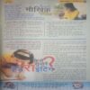 Document_30 Bal bhaskar ( 7 February 2003, )