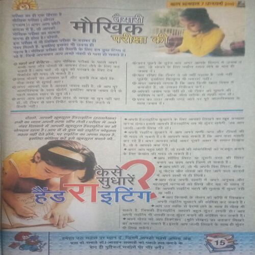 Document_30 Bal bhaskar ( 7 February 2003, )