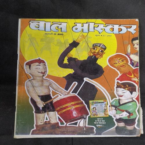Document_30 Bal Bhaskar (February 2010 )