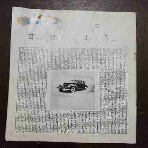 Document_30 Bal Bhaskar ( July 2011 )