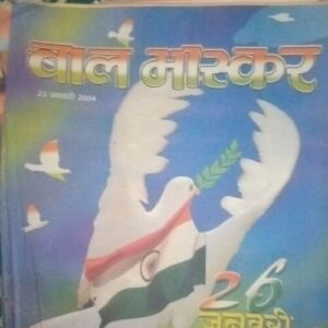 Bal bhaskar ( 23 January 2004)damage magazine