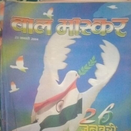 Bal bhaskar ( 23 January 2004)damage magazine Bal bhaskar ( 23 January 2004)damage magazine