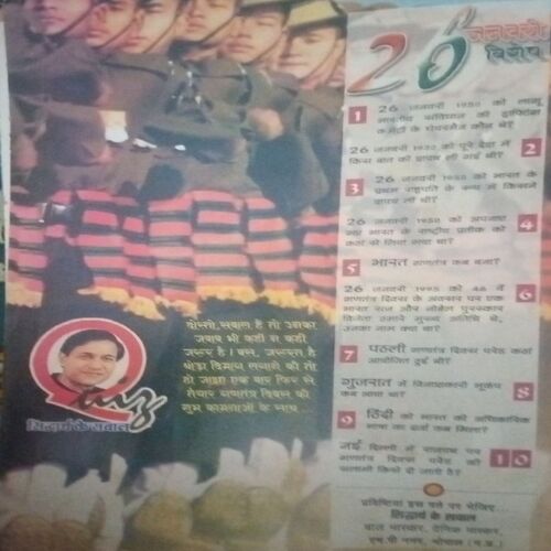 Document_302 Bal bhaskar ( 23 January 2004)damage magazine