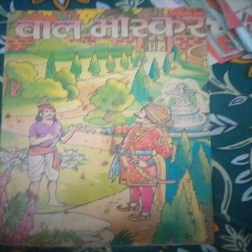 Bal bhaskar ( 12 December 2003) Bal bhaskar ( 12 December 2003)