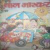 Bal bhaskar ( 28 April 2005) Bal bhaskar ( 28 April 2005)