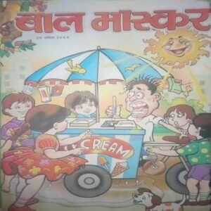 Bal bhaskar ( 28 April 2005) Bal bhaskar ( 28 April 2005)