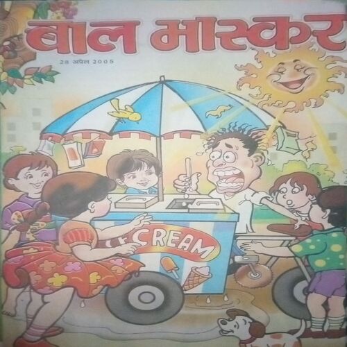 Bal bhaskar ( 28 April 2005) Bal bhaskar ( 28 April 2005)