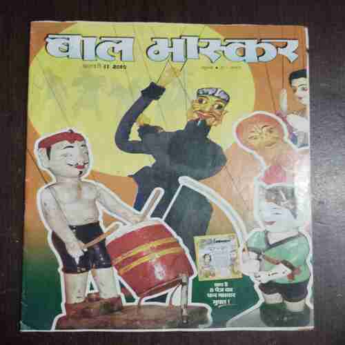 Document_31 Bal Bhaskar ( February 2010 )