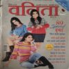 Vanita ( December 2016) damage cover page Vanita ( December 2016) damage cover page
