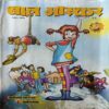 Bal Bhaskar ( 1st December 2010 ) Bal Bhaskar ( 1st December 2010 )
