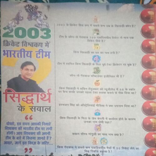 Document_31 Bal bhaskar ( 7 February 2003, )