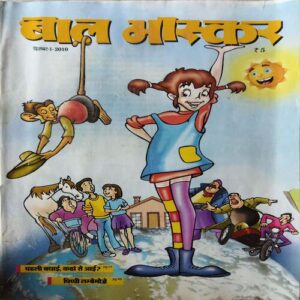 Bal Bhaskar ( 1st December 2010 ) Bal Bhaskar ( 1st December 2010 )