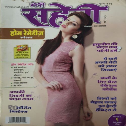 Meri Saheli ( May 2016 ) Meri Saheli ( May 2016 )