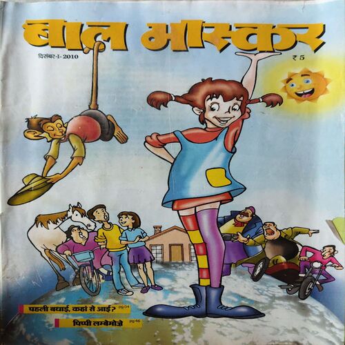 Bal Bhaskar ( 1st December 2010 ) Bal Bhaskar ( 1st December 2010 )