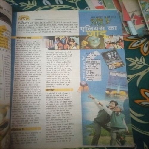 Document_313 Bal bhaskar ( 13 May 2004)