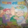 Bal bhaskar ( 6 February 2004, Friday ) Bal bhaskar ( 6 February 2004, Friday )