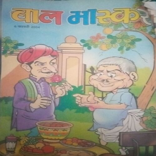 Bal bhaskar ( 6 February 2004, Friday ) Bal bhaskar ( 6 February 2004, Friday )