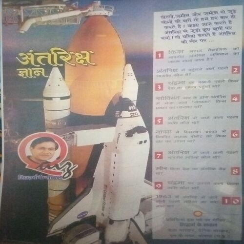 Document_317 Bal bhaskar ( 6 February 2004, Friday )