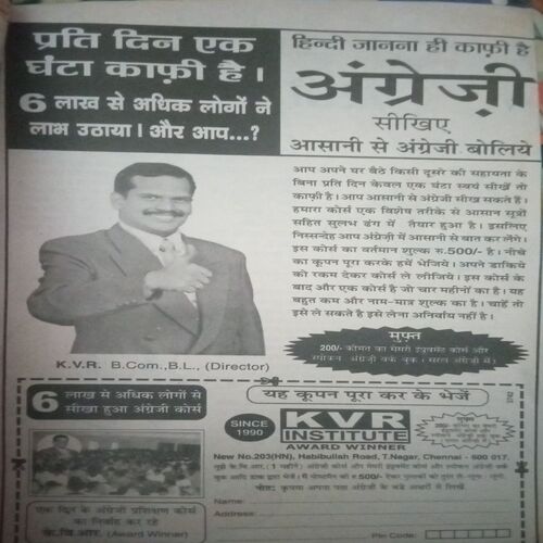 Bal bhaskar (9 June 2006) damage magazine