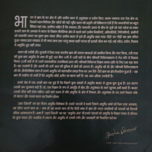 Document_32 Aha zindagi ! ( 2014 )