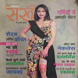 Sakhi ( May 2022 ) Sakhi ( May 2022 )