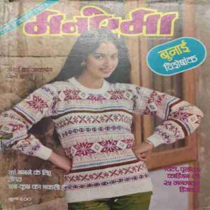 Manorama ( November 1st 1986 ) Manorama ( November 1st 1986 )