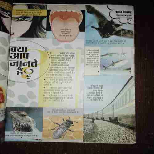 Document_32 Bal Bhaskar ( Page no. 17 is half cut ) ( September 2001 )
