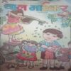Bal bhaskar ( 7 July 2006) Bal bhaskar ( 7 July 2006)