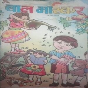 Bal bhaskar ( 7 July 2006) Bal bhaskar ( 7 July 2006)
