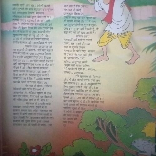Document_328 Bal bhaskar ( 24 June 2005)
