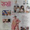 Sakhi ( May 2022 ) Sakhi ( May 2022 )