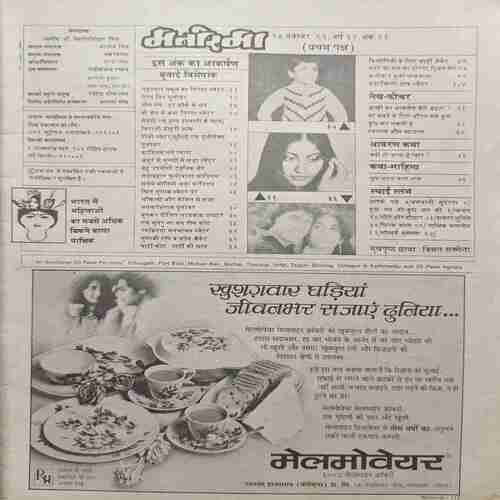 Manorama ( November 1st 1986 ) Manorama ( November 1st 1986 )