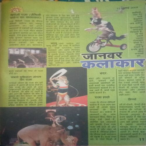 Document_33 Bal bhaskar ( 11 July 2003)