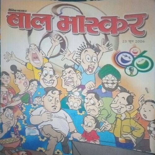 Bal bhaskar ( 23 June 2006) Bal bhaskar ( 23 June 2006)