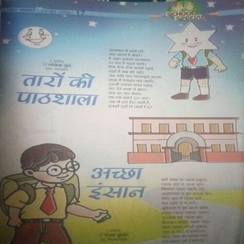 Document_331 Bal bhaskar ( 23 June 2006)